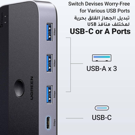 UGREEN 15705 USB 3.0 Sharing Switch | 2 In 4 Out | USB Peripheral Sharing Switch
