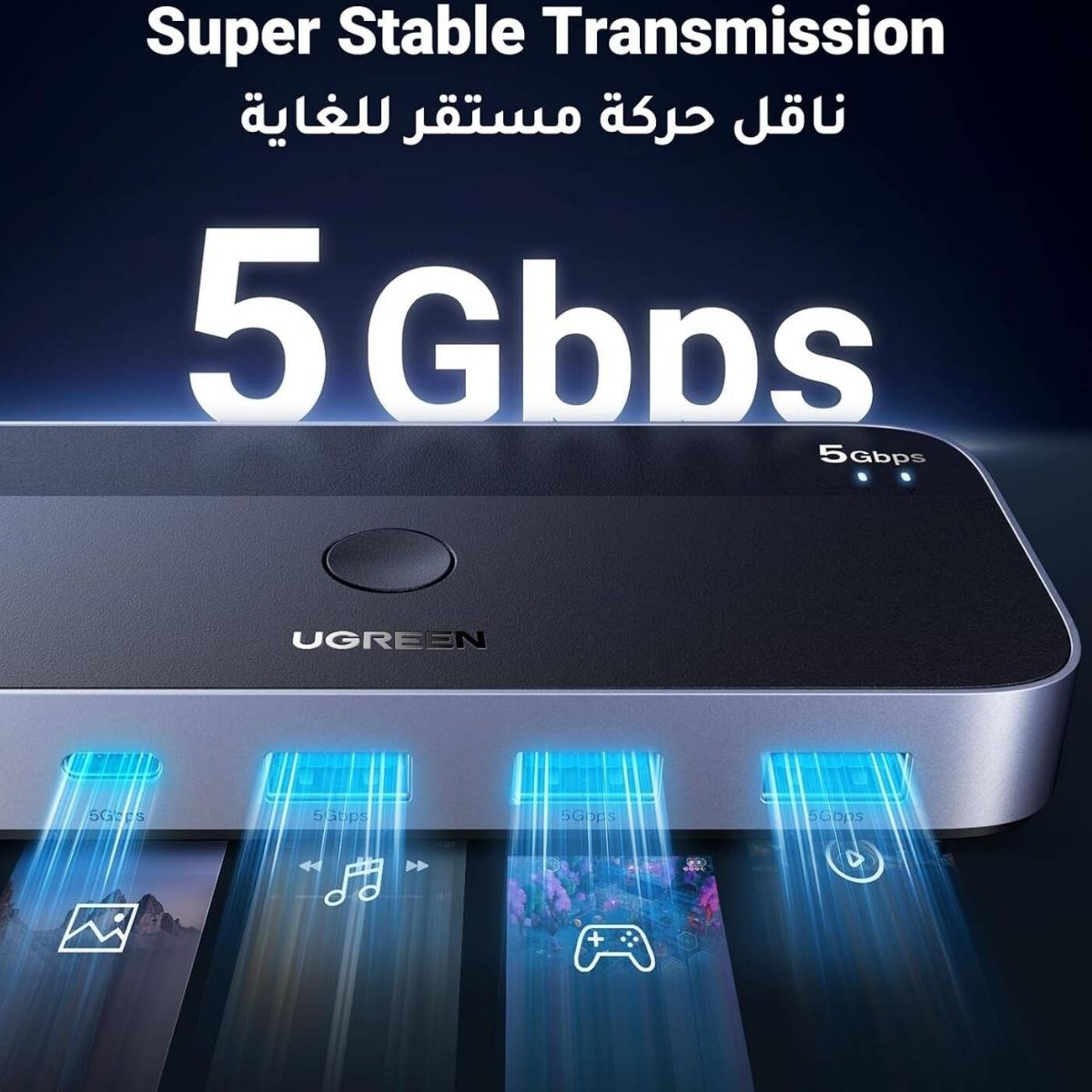 UGREEN 15705 USB 3.0 Sharing Switch | 2 In 4 Out | USB Peripheral Sharing Switch