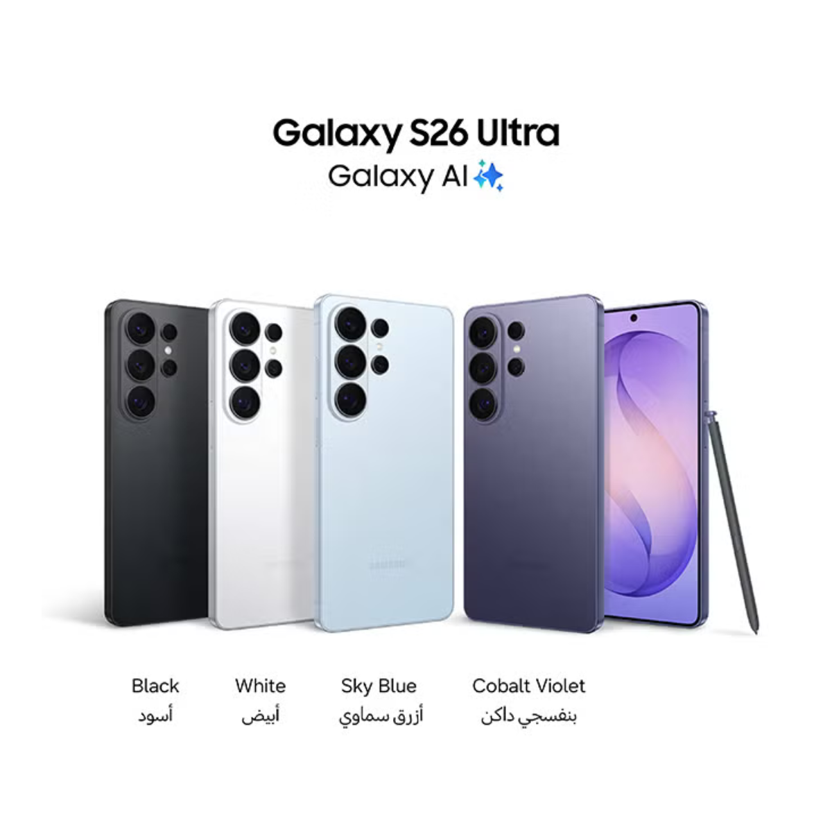 Samsung Galaxy S26 Ultra – AI Smartphone, 12GB RAM, 256GB/512GB Storage, 200MP Camera, 5000mAh Battery, UAE Version, 1 Year Warranty