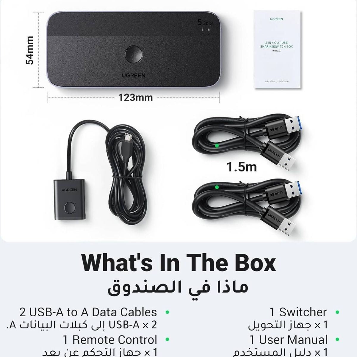 UGREEN 15705 USB 3.0 Sharing Switch | 2 In 4 Out | USB Peripheral Sharing Switch